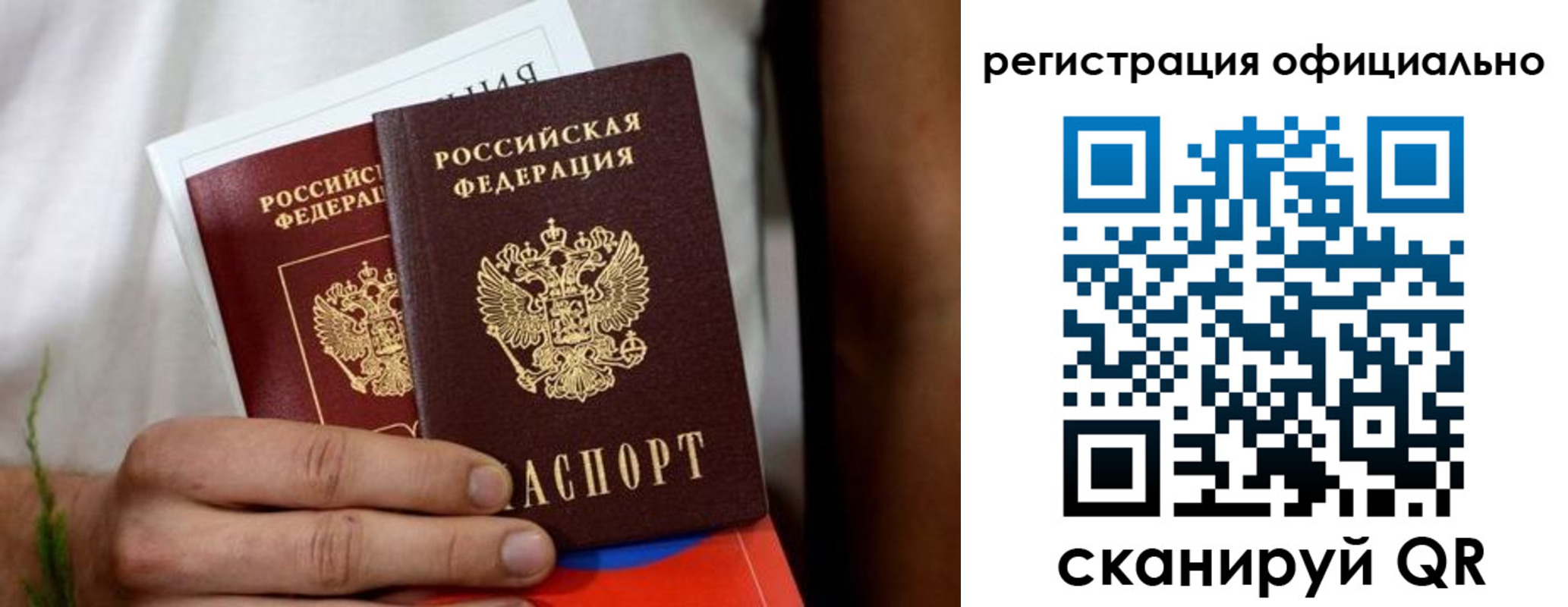 прописка регистрация в Нововоронеже