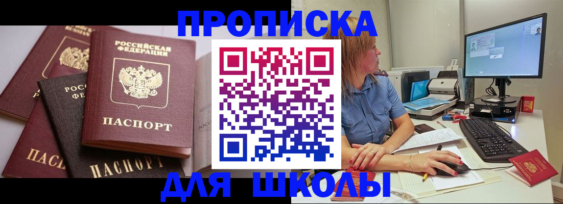 прописка для военкомата в Нововоронеже