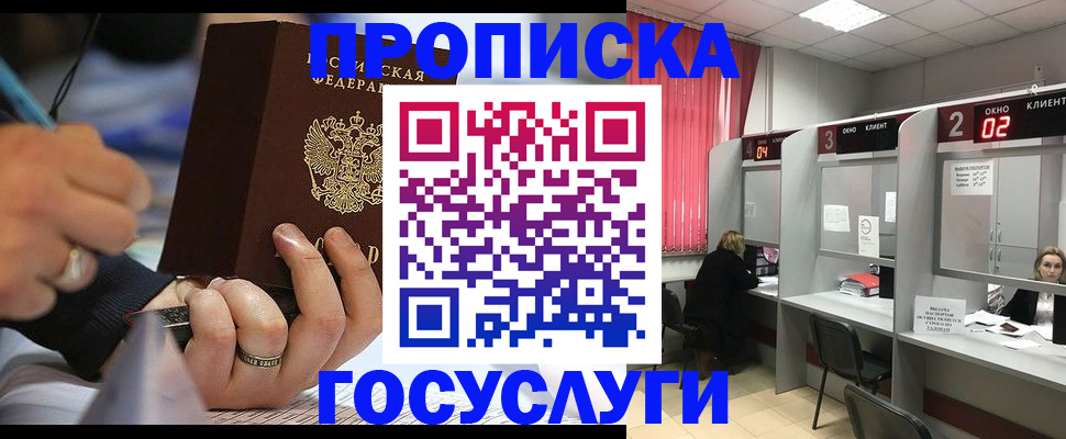 найти адрес прописки в Нововоронеже
