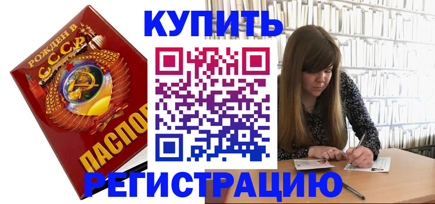 прописка для военкомата в Нововоронеже