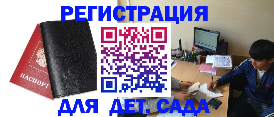 где прописаться в Нововоронеже