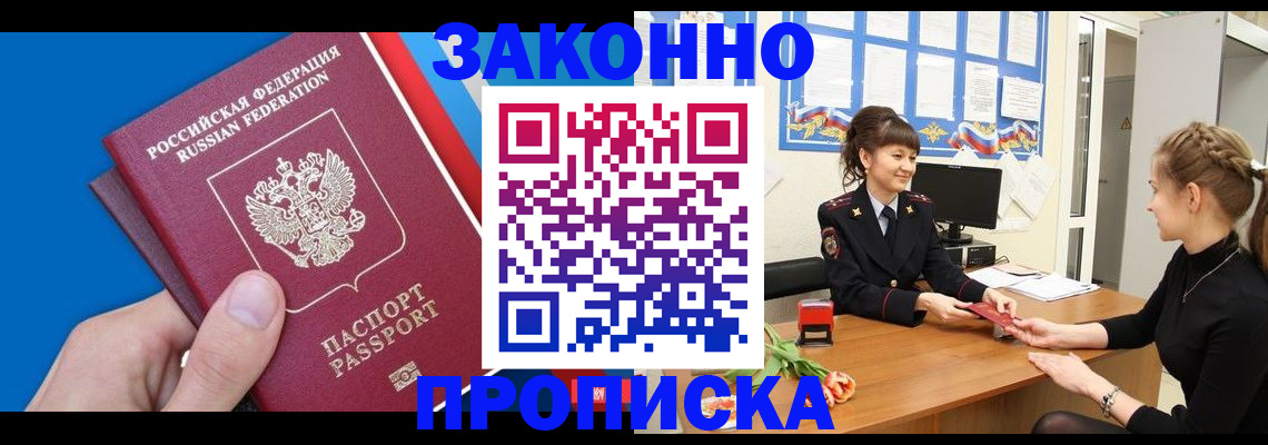 регистрация в Нововоронеже