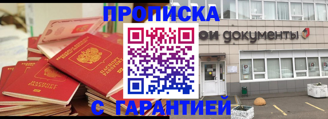 прописка иностранных граждан в Нововоронеже